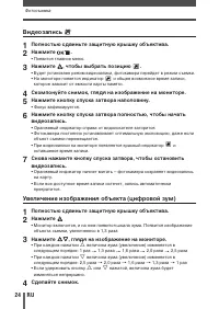 Страница 24