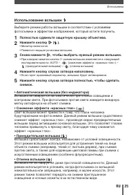 Страница 25