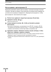Страница 26