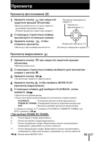 Страница 27