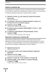 Страница 28