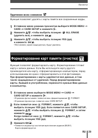 Страница 29