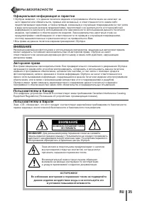 Страница 35