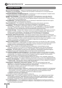 Страница 36