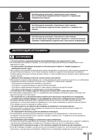 Страница 37