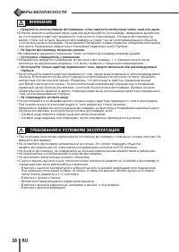 Страница 38