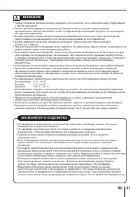 Страница 41