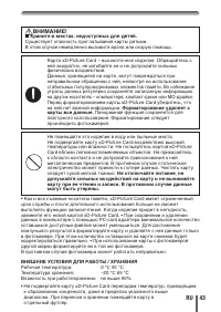 Страница 43