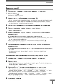 Страница 23