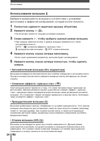 Страница 24