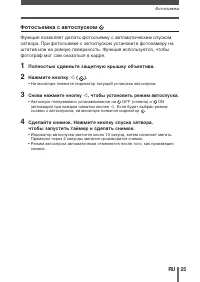 Страница 25