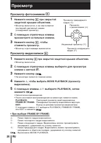 Страница 26