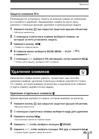 Страница 27