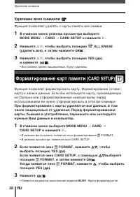 Страница 28