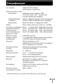 Страница 33
