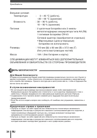 Страница 34