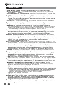 Страница 36
