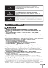 Страница 37