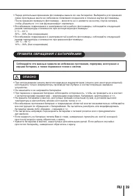 Страница 39