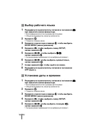 Страница 14