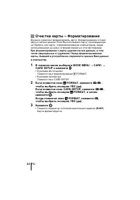 Страница 34