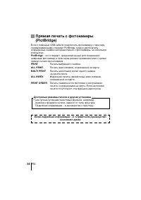 Страница 36