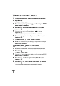 Страница 14