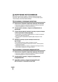 Страница 24