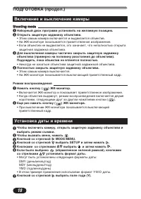 Страница 18