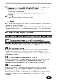 Страница 19