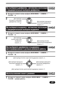 Страница 27