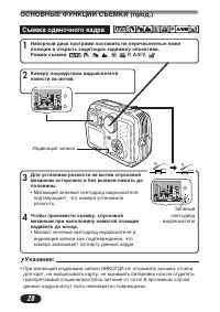 Страница 28