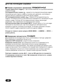 Страница 32