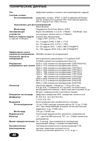 Страница 44