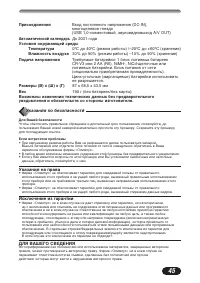 Страница 45
