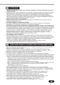 Страница 49