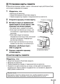 Страница 11