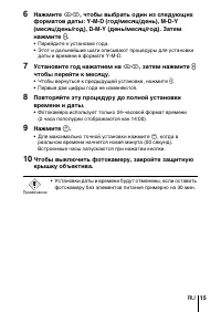 Страница 15