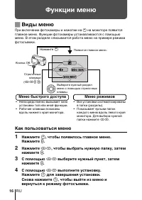 Страница 16