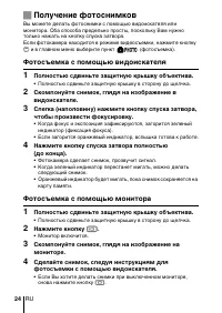 Страница 24