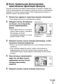 Страница 25