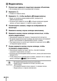 Страница 26
