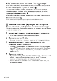 Страница 28