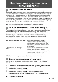 Страница 29