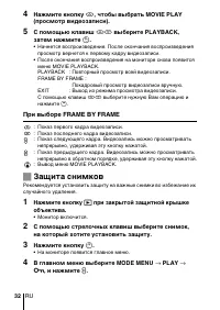 Страница 32