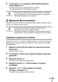 Страница 33