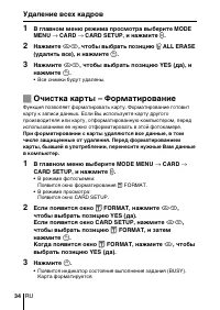 Страница 34