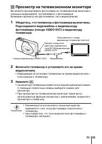 Страница 35