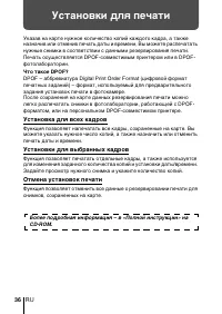 Страница 36