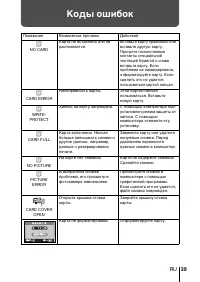 Страница 39